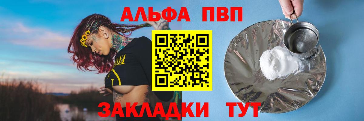Alpha PVP мука Брянск