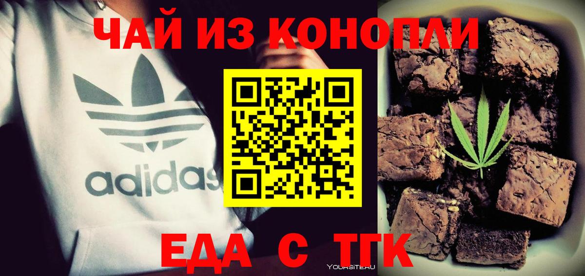 Cannafood марихуана  Вход с VPN  Брянск 