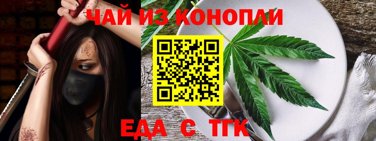 Canna-Cookies марихуана Брянск