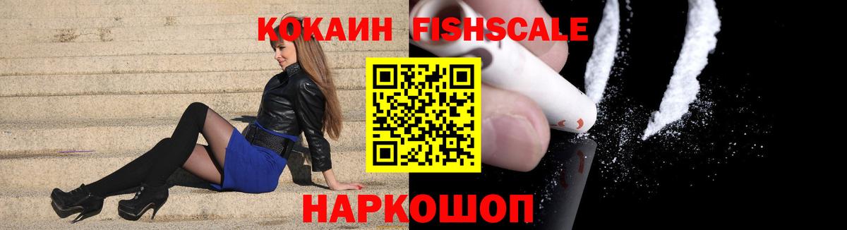 Cocaine 99% Брянск