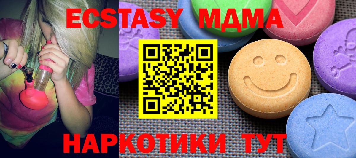 Ecstasy TESLA Брянск