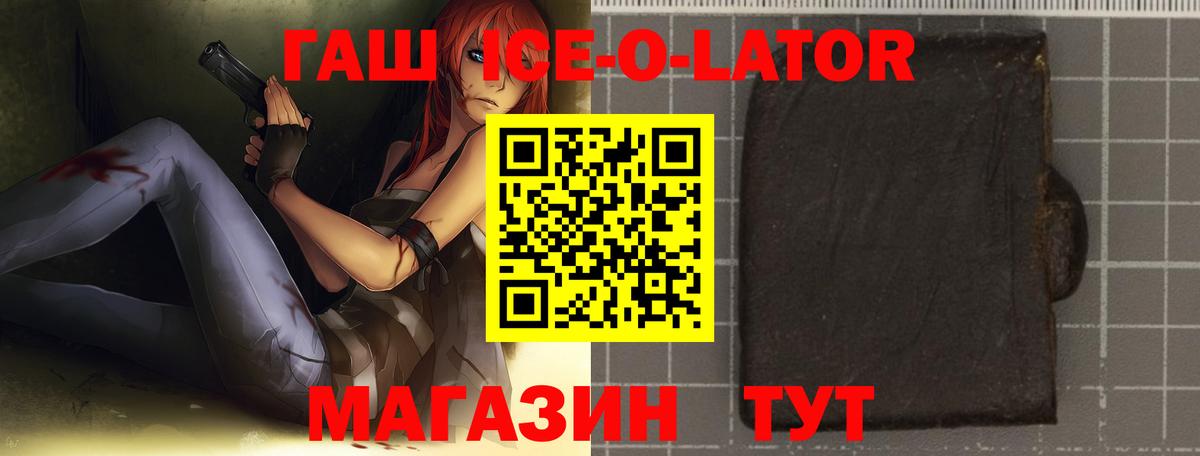 Гашиш гашик  как найти закладки  Брянск  Вход с VPN 