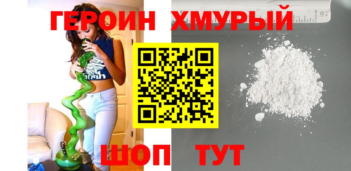 Брянск  ГЕРОИН Афган  Вход с VPN 
