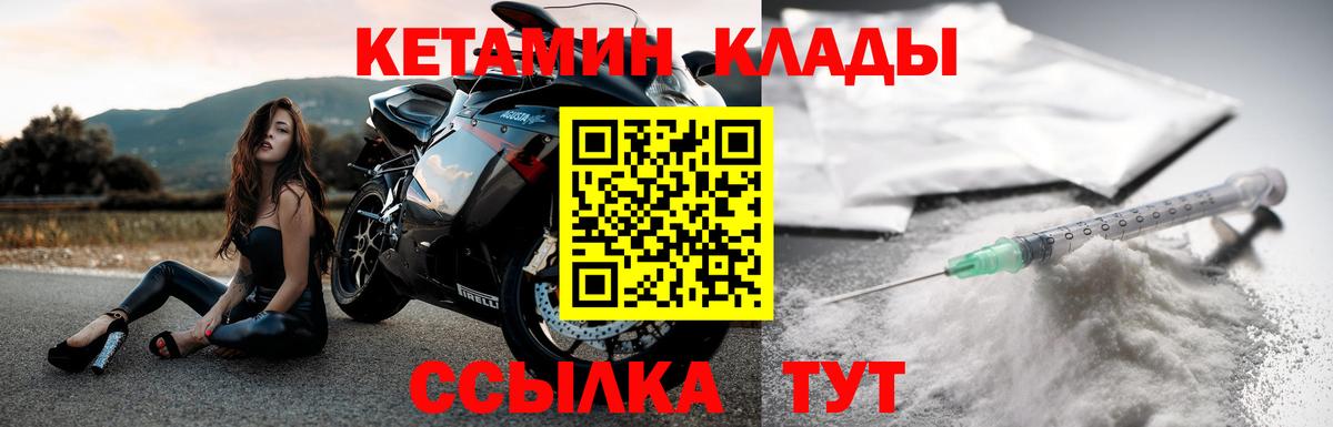 мега ссылки  КЕТАМИН ketamine  Вход с VPN  Брянск 