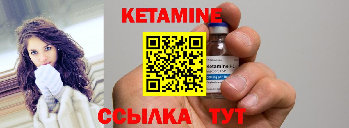 КЕТАМИН ketamine Брянск