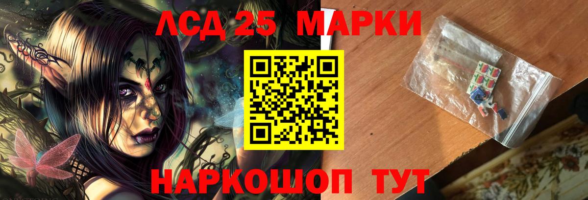 Брянск  ЛСД экстази кислота  Вход с VPN 