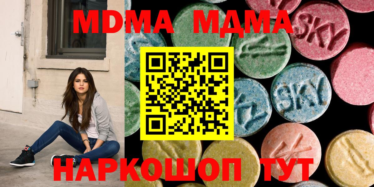 MDMA  Вход с VPN  МДМА кристаллы  Брянск  МДМА crystal 