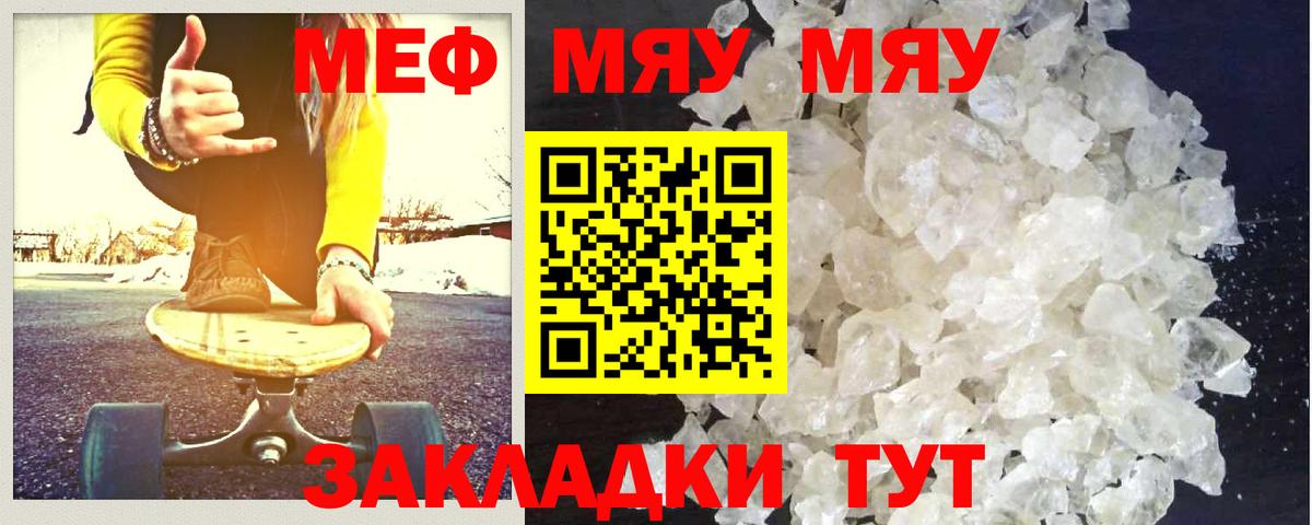 МЕФ VHQ  Мефедрон  Брянск  Мефедрон  Мефедрон мука  Вход с VPN 