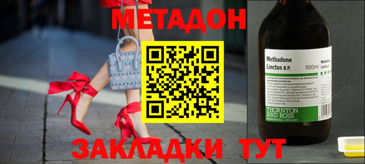 МЕТАДОН мёд Брянск