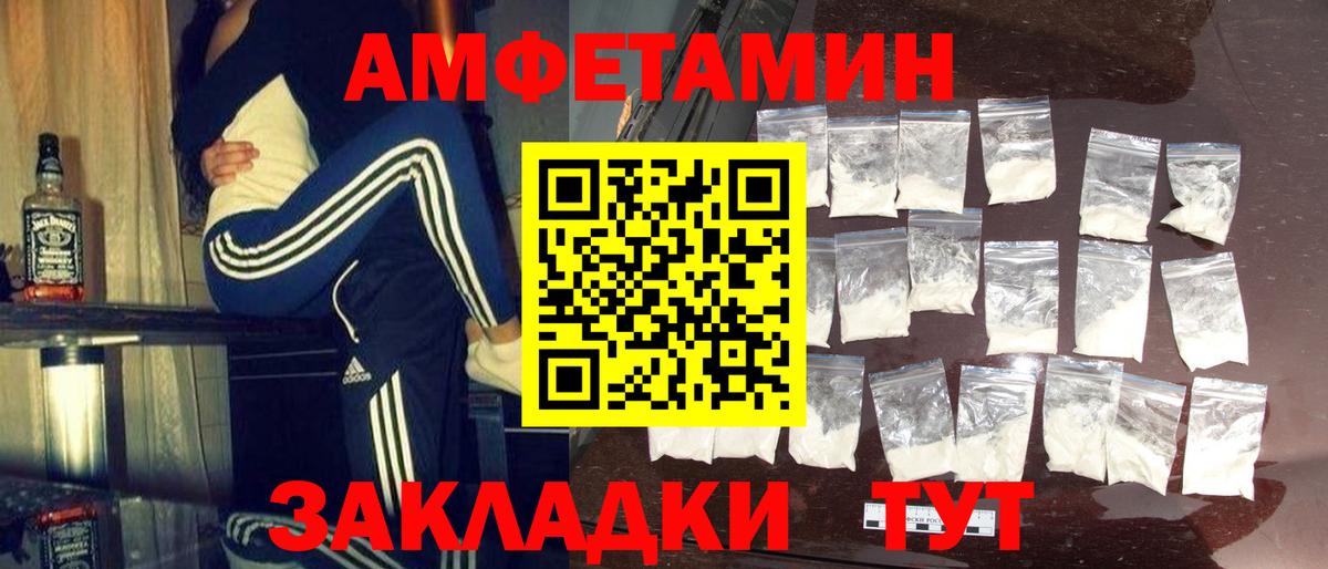 Метамфетамин витя  Вход с VPN  Брянск  Метамфетамин витя 