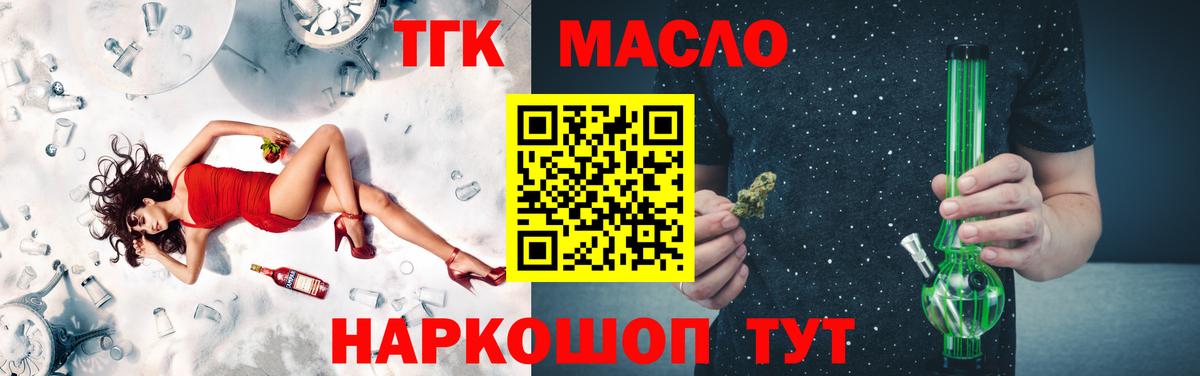 ТГК вейп с тгк  Вход с VPN  Дистиллят ТГК Wax  купить наркоту  Брянск 