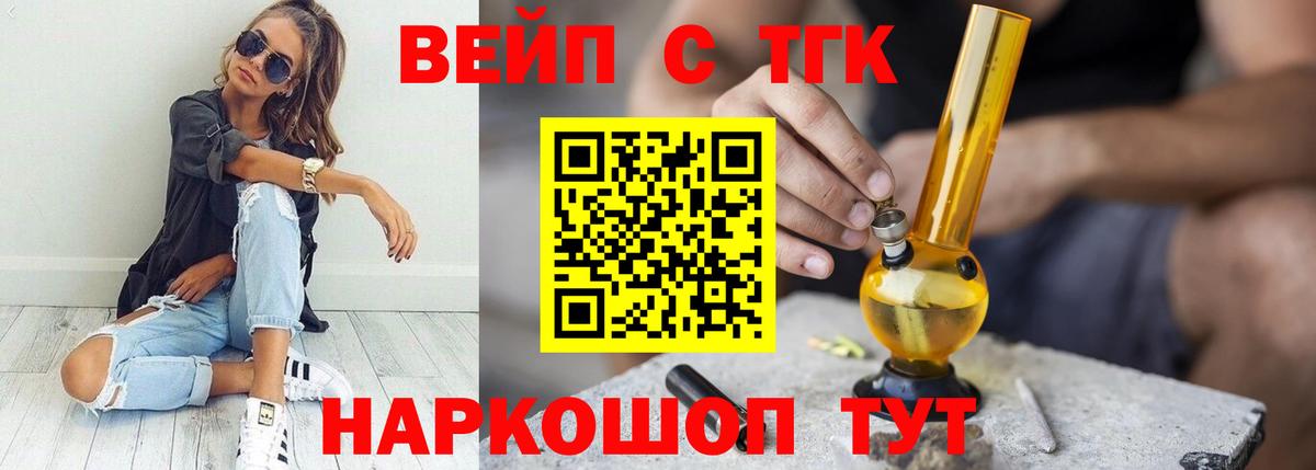 Дистиллят ТГК вейп Брянск