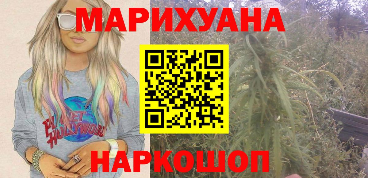 Брянск  Бошки марихуана планчик  Каннабис гибрид  Вход с VPN 